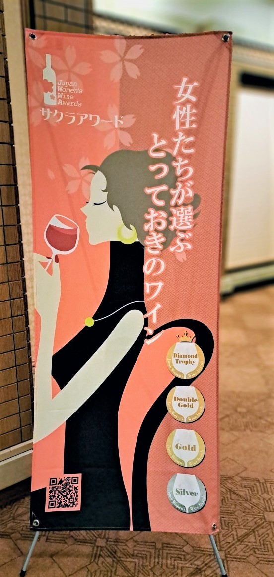 サクラアワード