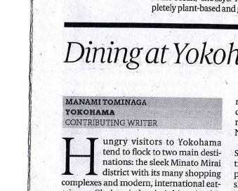 Manami Tominaga the japan times article