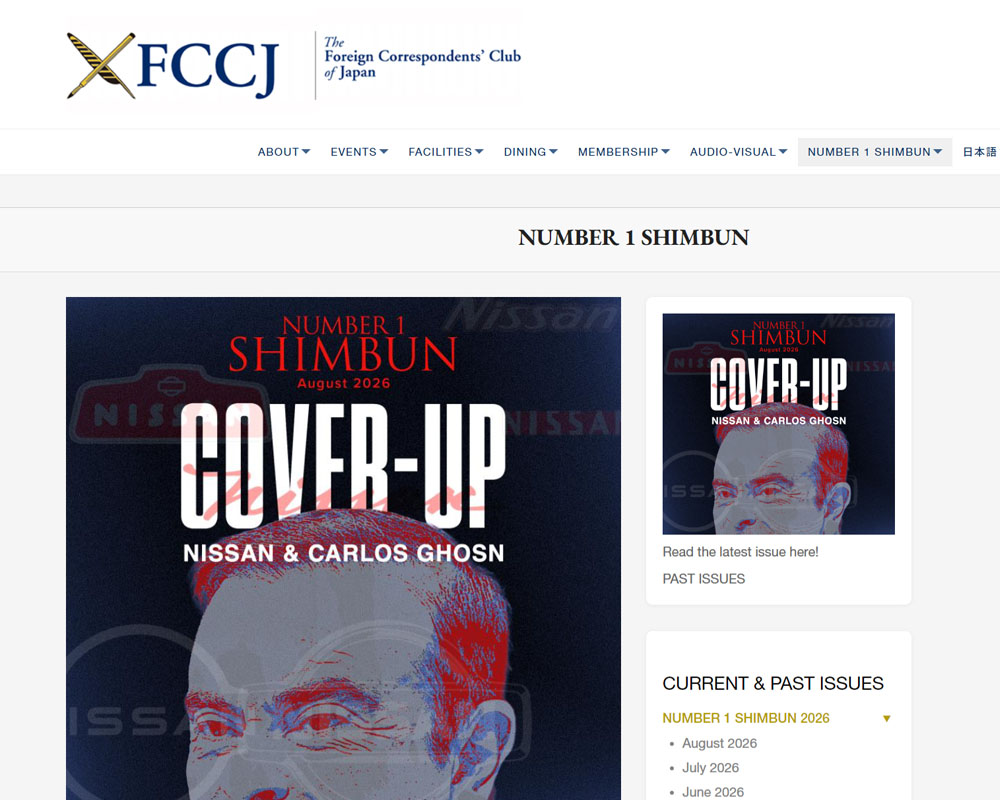 外国特派員協会（FCCJ）の会報誌『Number 1 Shimbun』2026年8月号にて、プロフェッショナル・アソシエイト会員として活動内容をご紹介いただきました